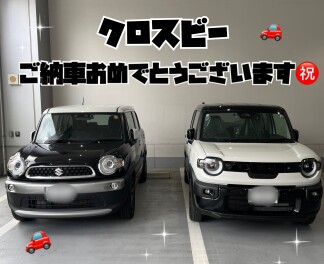 クロスビーご納車おめでとうございます！